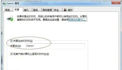 windows7打印机共享怎么设置 windows7打印机共享设置教程