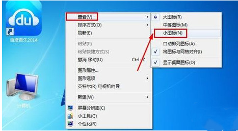 windows7桌面图标变大了怎么办 windows7桌面图标变大了解决方法