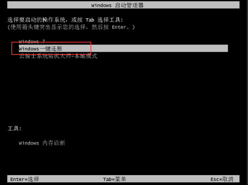 win7两个启动项怎么删除 win7两个启动项怎么删除方法