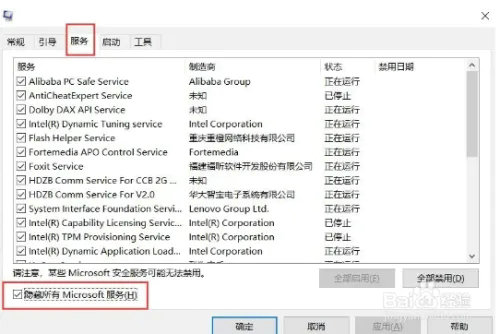 win7电脑开机启动项太多怎么禁止启动 win7电脑开机启动项太多怎么禁止启动教程