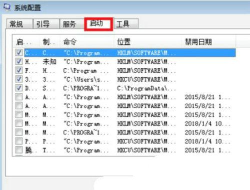 win7怎样禁止开机启动项 win7怎样禁止开机启动项方法