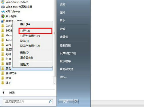 win7如何添加开机启动项 win7如何添加开机启动项方法