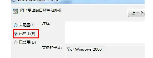 win7电脑颜色恢复出厂设置方法 win7电脑颜色恢复出厂设置教程