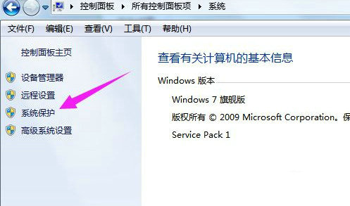 win7没有还原点怎么恢复出厂设置 win7没有还原点怎么恢复出厂设置方法