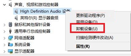 win11声卡驱动怎么卸载重装 win11声卡驱动卸载重装教程