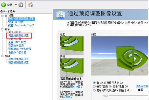 win7电脑没有nvidia控制面板怎么办 win7电脑没有nvidia控制面板解决办法