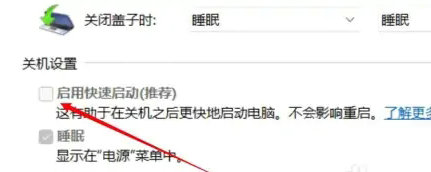 win11怎么关闭快速启动 win11关闭快速启动方法分享