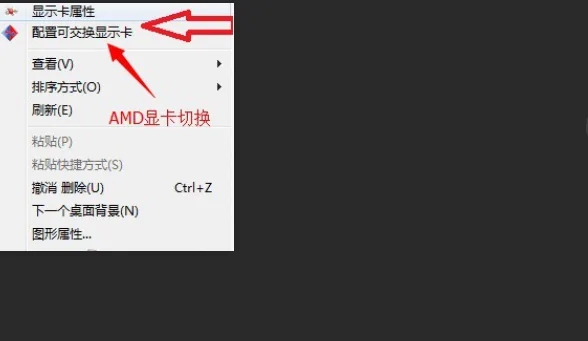 win7amd显卡控制面板在哪里 win7amd显卡控制面板打开介绍