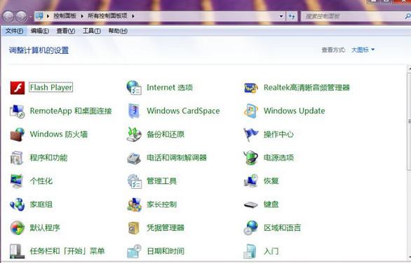 win7控制面板有哪些功能 win7控制面板功能介绍