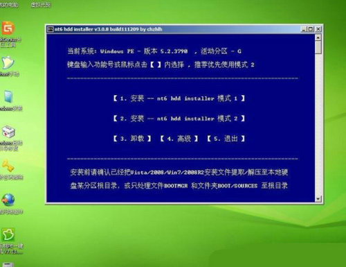 win7怎么恢复出厂设置删除所有数据 win7恢复出厂设置删除所有数据教程