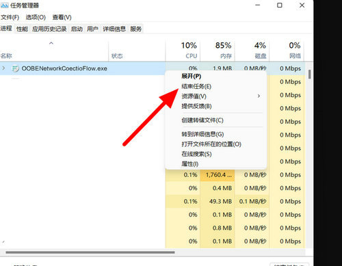 台式机win11跳过联网激活方法 台式机win11跳过联网激活教程