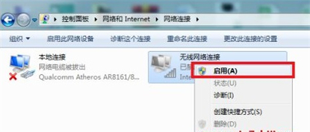 win7无线功能已启用但有红叉怎么办 win7无线功能已启用但有红叉解决方法