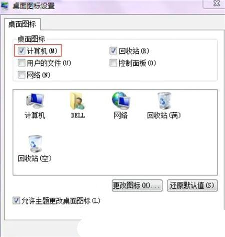 win7我的电脑怎么添加到桌面 win7我的电脑怎么添加到桌面教程