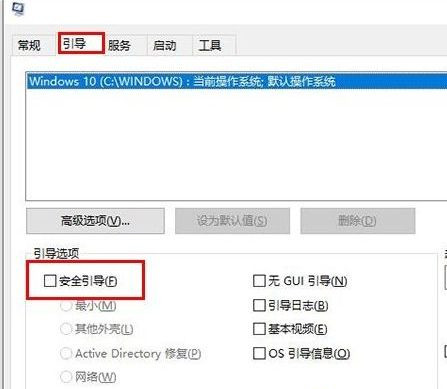 win10每次开机都是安全模式怎么办 win10每次开机都是安全模式解决办法