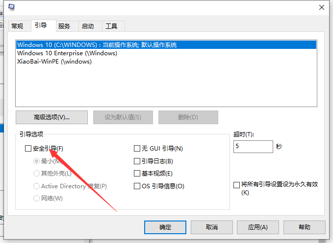 win10安全模式怎么切换正常模式 win10安全模式切换正常模式方法介绍