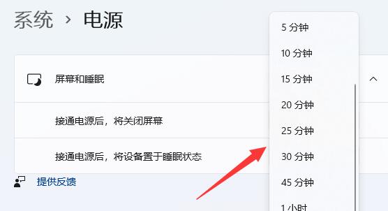 win11电脑熄屏时间怎么调 win11电脑熄屏时间调节方法