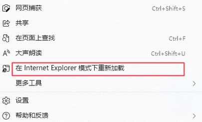 windows11怎么打开ie浏览器 windows11打开ie浏览器教程