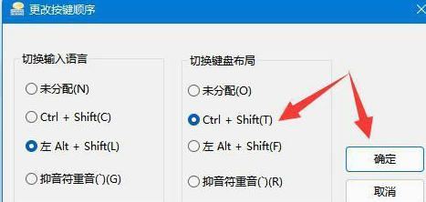 windows11输入法切换没反应怎么办 windows11输入法切换没反应解决方法