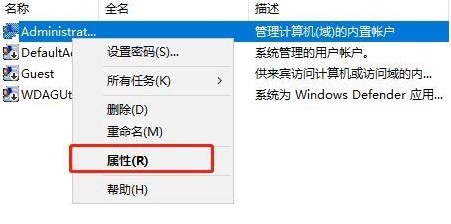 windows11怎么删除管理员账户 windows11删除管理员账户教程