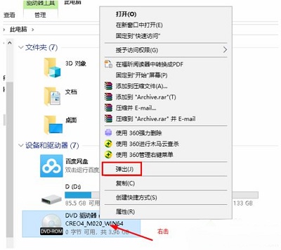 win10虚拟光驱如何打开iso文件 win10虚拟光驱打开iso文件方法