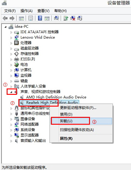 win10怎么彻底删除声卡驱动重装 win10彻底删除声卡驱动重装方法步骤分享