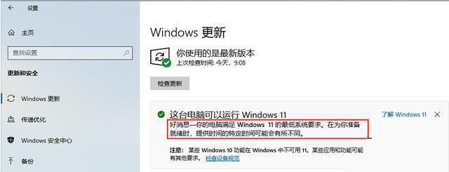 win11为什么我的电脑重启了 win11为什么我的电脑重启了解决方法