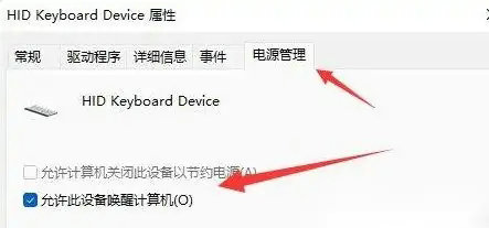 windows11睡眠唤醒不了怎么办 windows11睡眠唤醒不了解决方法