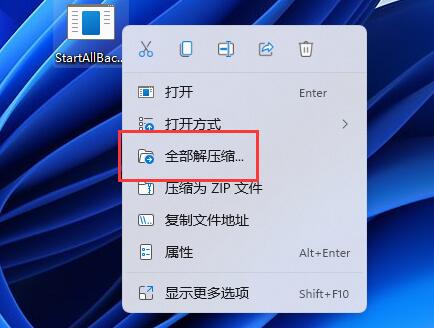 windows11界面怎么改成win10 windows11界面改成win10教程