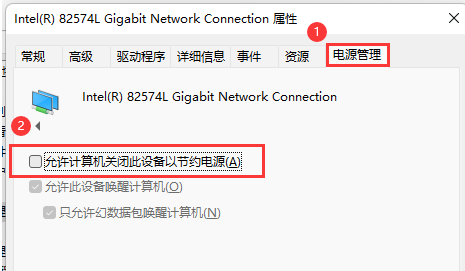 windows11自动断网怎么解决 windows11自动断网解决方法