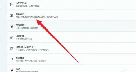 windows11如何设置默认浏览器 windows11设置默认浏览器方法