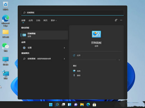 win11控制面板快捷键有哪些 win11控制面板快捷键大全