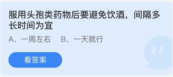 2022年8月24日蚂蚁庄园答案 2022年8月24日蚂蚁庄园答案最新