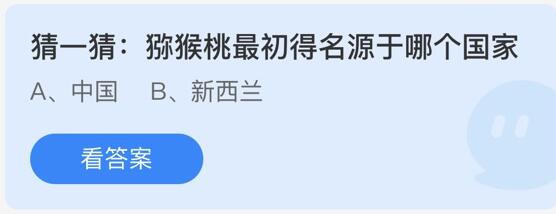 2022年8月24日蚂蚁庄园答案 2022年8月24日蚂蚁庄园答案最新