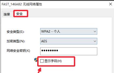 windows10怎么查看WiFi密码 windows10查看WiFi密码教程