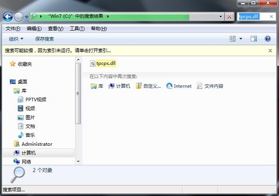 Win7系统提示截图工具当前未在计算机上运行怎么解决 Win7系统提示截图工具当前未在计算机上运行解决办法