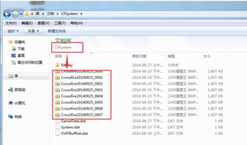 win7截图保存位置在哪 win7截图保存位置介绍