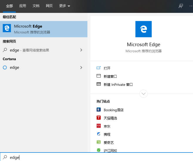 win10自带浏览器在哪里 win10自带浏览器位置一览