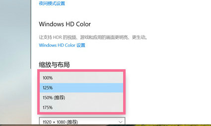 windows10图标太大了怎么调小 windows10图标太大了调小教程