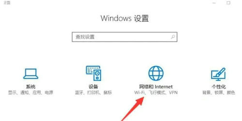 win10飞行模式被强制打开了怎么关闭 win10飞行模式被强制打开了关闭方法