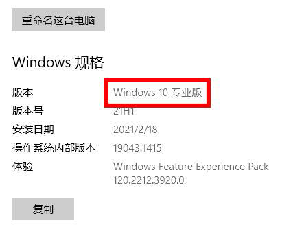 windows10版本号怎么看 windows10版本号查看教程