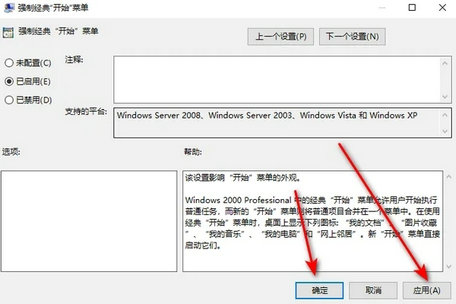 windows10开始菜单如何设置成传统模式 windows10开始菜单设置成传统模式教程