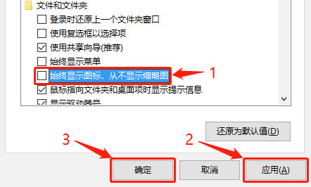 windows10看不了缩略图怎么解决 windows10看不了缩略图解决教程