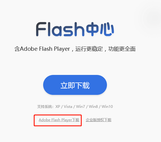 win10flash必要组件未运行怎么办 win10flash必要组件未运行解决办法