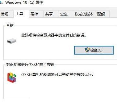 win10优化驱动器有用吗 win10优化驱动器作用分享