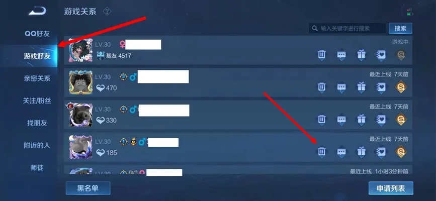 王者荣耀怎么删除游戏好友