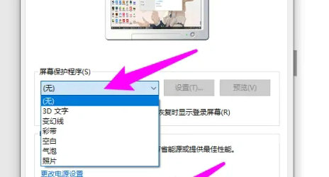 windows10屏保怎么设置 windows10屏保设置教程