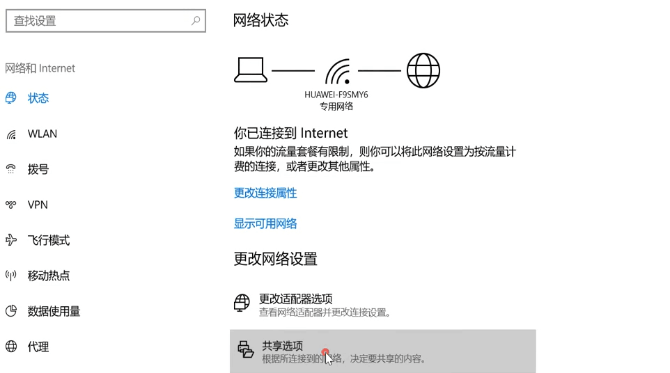 win10怎么创建局域网共享文件夹 win10创建局域网共享文件夹方法介绍