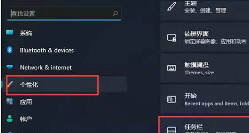 win11禁用小组件怎么操作 win11禁用小组件操作方法