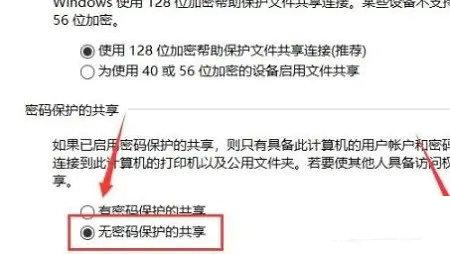 windows10打印机共享无法连接怎么解决 windows10打印机共享无法连接解决方法