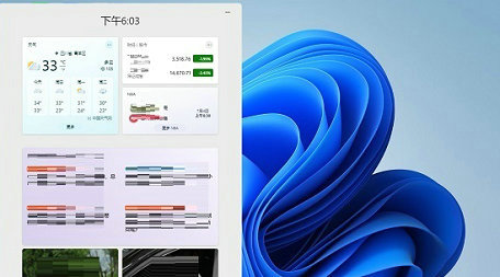win11小组件不可用怎么解决 win11小组件不可用的解决方法